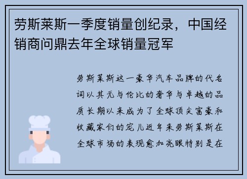 劳斯莱斯一季度销量创纪录，中国经销商问鼎去年全球销量冠军